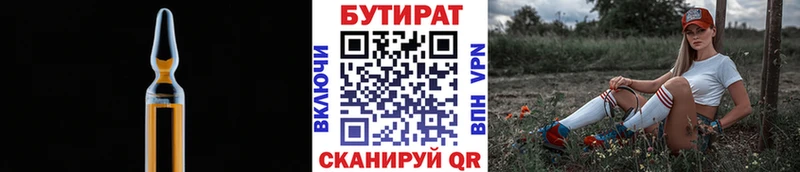 Бутират вода  Цивильск 