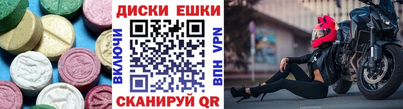 Экстази MDMA Цивильск