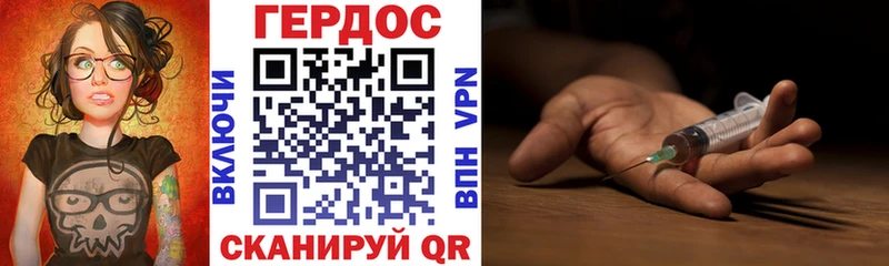 ГЕРОИН хмурый  Цивильск 