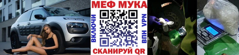 Меф VHQ  Цивильск 