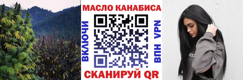 ТГК THC oil Цивильск
